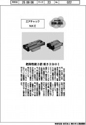 個性発信・話題の商品/NKE エアチャック