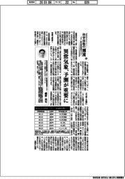 科学技術の潮流(320)異常気象、予測が重要に