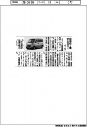 ダイハツ、商用軽2種の安全性を向上