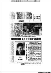 サステナチェーン/三和歯車 自社配送便 協力会社循環で短納期