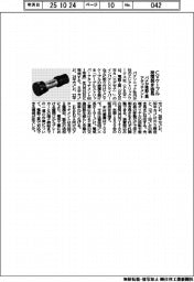 パナ、CVケーブルの被覆剥き容易に 電動工具アタッチメント
