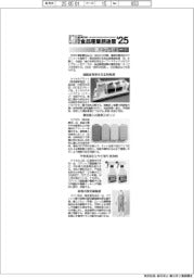 第35回西日本食品産業創造展・紙上プレビュー(1)