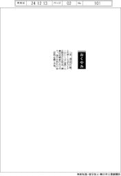 【おくやみ】二木浩三氏(アールシーコア会長)