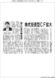 イークラウド、株式投資型CF拡大