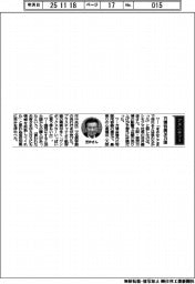 経営ひと言/シモジマ・笠井義彦社長「万博特需30カ国」