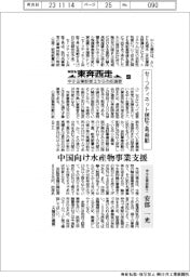 本日も東奔西走/中小企業診断士からの応援歌(417)セーフティネット保証2号発動