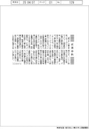 産業春秋/鉄の女とトランプ