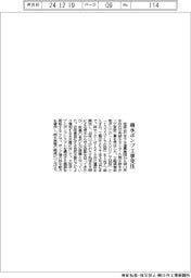 荏原、岡山市の雨水ポンプ工事受注