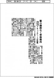 アキュイティ―、服の制約なく骨格検出 動作記録システム拡販