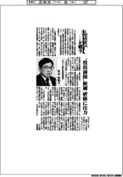 人材不足と戦う/シチズン時計常務取締役・宮本佳明氏 「役員前提」候補 研修に注力