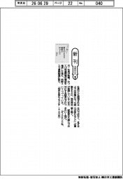 新刊/黒田啓彰著『「人生」も「会社」も一度ぜんぶ失ったから ズバ抜けて働きがいのある職場を作ってみた』