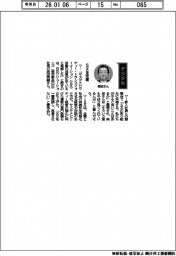 経営ひと言/日立ソリューションズ・森田英嗣社長「SXを定着」