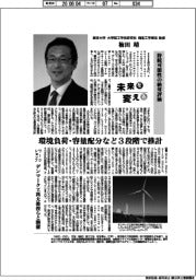 未来を変える/東京大学大学院工学系研究科精密工学専攻教授・梅田靖