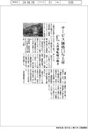 5月の企業向けサービス価格、2.5%上昇、人件費転嫁の動き