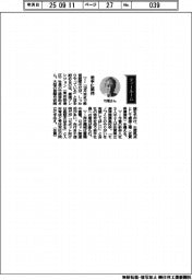 経営ひと言/唐津プレシジョン・竹尾啓助社長「若手に期待」