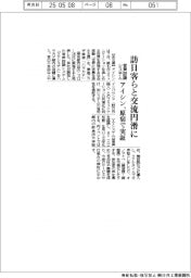 アイシン、音声認識システムで訪日客らと交流円滑に 原宿で実証