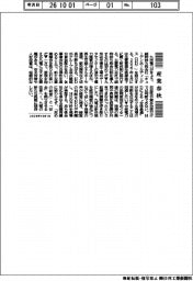 産業春秋/九電の「壮大なる実験」