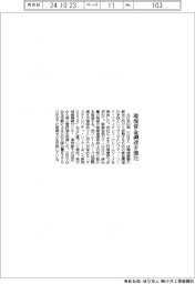 大日印、環境資金調達を強化