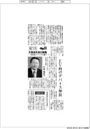 インタビュー/慧眼 半導体外資の戦略 日本法人トップに聞く(1)アムコー・テクノロジー社長・川島知浩氏