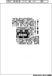 愛知学院大、三菱UFJ銀と連携協定 学生向け金融セミ開催