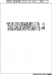ACSL モンゴル郵便ドローン提供