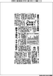 知財で読み解く(4)創薬ベンチャーの戦略