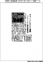 カナデビア、オマーンLNGと連携 メタン製造設備建設