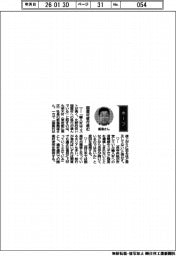 経営ひと言/丸栄木材・飯島義雄社長「国産材移行進む」