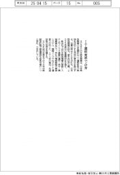 SCSK・日本特殊陶業 IT運営変革で合弁