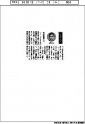 経営ひと言/東京木材問屋協同組合・庄司良雄理事長「森林整備に力」