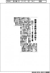 リコー、複雑な資料を読み取り 生成AI基本モデル、来月無償公開