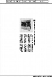 アラインテック/高速液体クロマト用 自動前処理装置