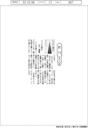 新刊/市丸寛展著『ニッチの頂点』