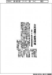 兵庫・三木、公民連携で産業団地 県が事業者募集