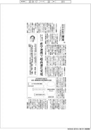 科学技術の潮流(272)AI時代の光デバイス、産学連携で超高速化実現