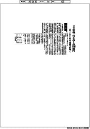 日立建機、通期上方修正 売上高1兆3700億円 欧米需要底堅く
