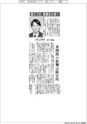 インタビュー/SMBC日興証券シニアアナリスト・谷中聡氏 重工3社、業績拡大続く