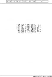 スズキ、一部工場を21日まで停止