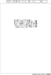 川重とANA、航空機端材活用 新製品を発売
