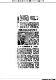 激動の経営/長浜製作所(4)“社是”に反し、あえて大きく