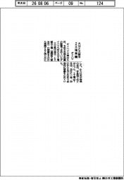 令和8年熊本地震/ダイハツ、大分と久留米 2工場再開