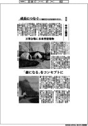 成長につなぐ-事例17ゴールズ&169ターゲット(239)竹中工務店