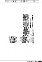 供給網のGHGを削減 NECと三井住友、達成度で報奨金