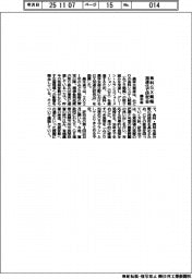 農水省、食料GX戦略加速化で研究会