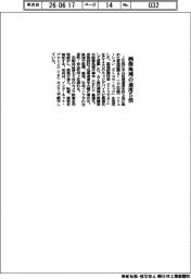 JR西日本、画像処理の速度5倍