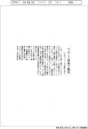 ジモティー、大分県6市とリユース啓発で協定