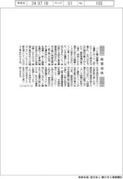 産業春秋/「五輪」に思うウイルスとの共存時代