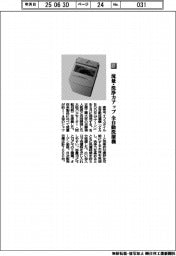 東芝ライフスタイル/流量・洗浄力アップ 全自動洗濯機