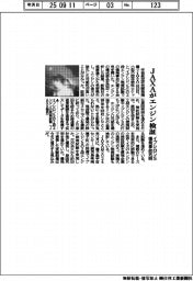 JAXA、イプシロンSの爆発事故究明でエンジン検証