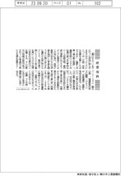 産業春秋/ベネチアの危機